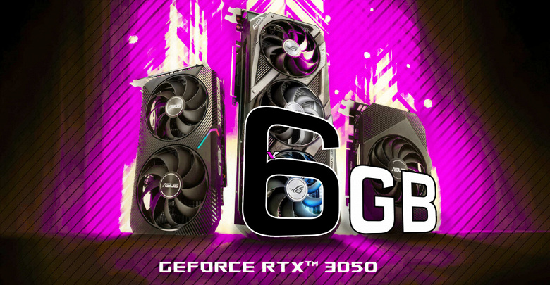 Шину урежут до 96 бит, частоты ядра снизят на 17–32%, и получится GeForce RTX 3050 6GB. Видеокарта полностью рассекречена