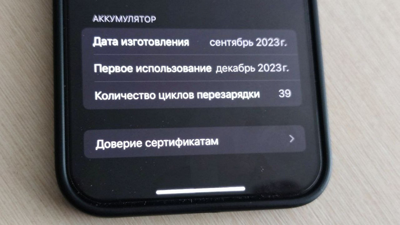 В iOS 17.4 счётчик циклов заряда батареи перенесут в более логичное место. Смартфоны iPhone 15 сохраняют 80% ёмкости АКБ после 1000 циклов