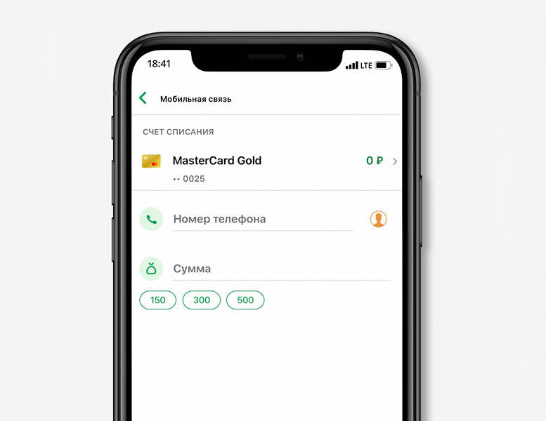 В мобильном приложении Сбера теперь можно оплатить сотовую связь в ОАЭ