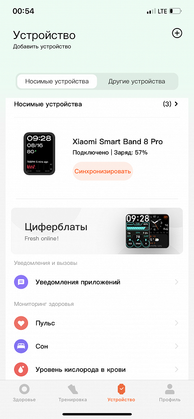 Обзор фитнес-браслета Xiaomi Smart Band 8 Pro