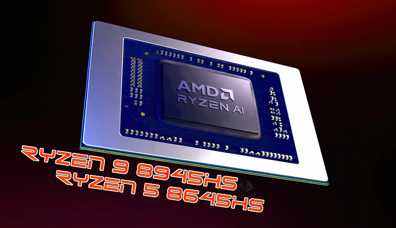 Первые тесты Ryzen 9 8945HS и Ryzen 5 8645HS показали, что процессоры на удивление быстрее предшественников при идентичных параметрах