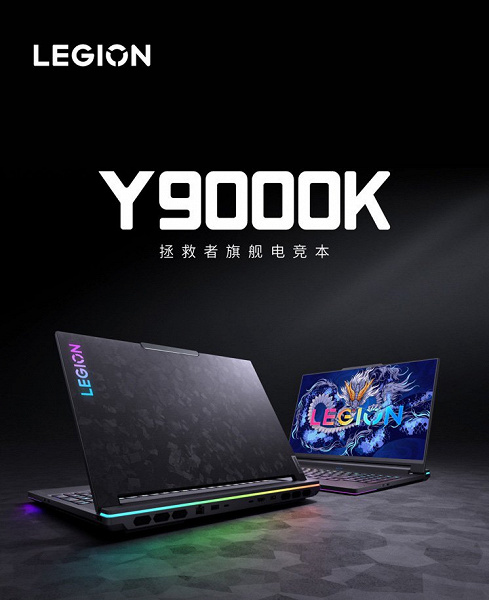 Lenovo рассказала, сколько стоит самый мощный Legion. Legion Y9000K 2024 получил Core i9-14900HX, GeForce RTX 4090 Laptop, 64 ГБ ОЗУ и систему жидкостного охлаждения