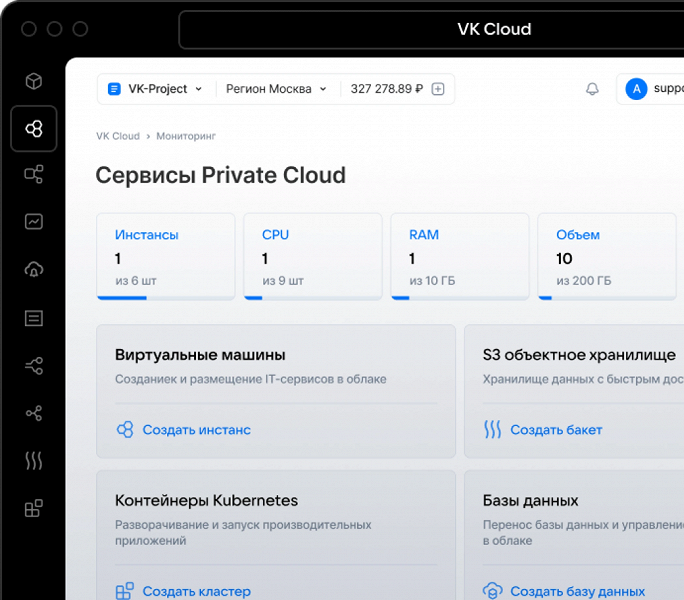 VK обновила частное облако Private Cloud — с усиленной защитой и маркетплейсом приложений