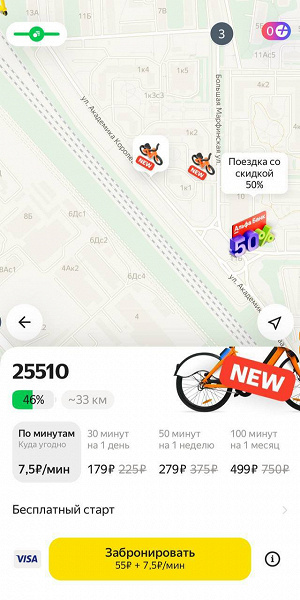 В «Яндекс Go» теперь возможно арендовать электровелосипеды «Велобайк» 