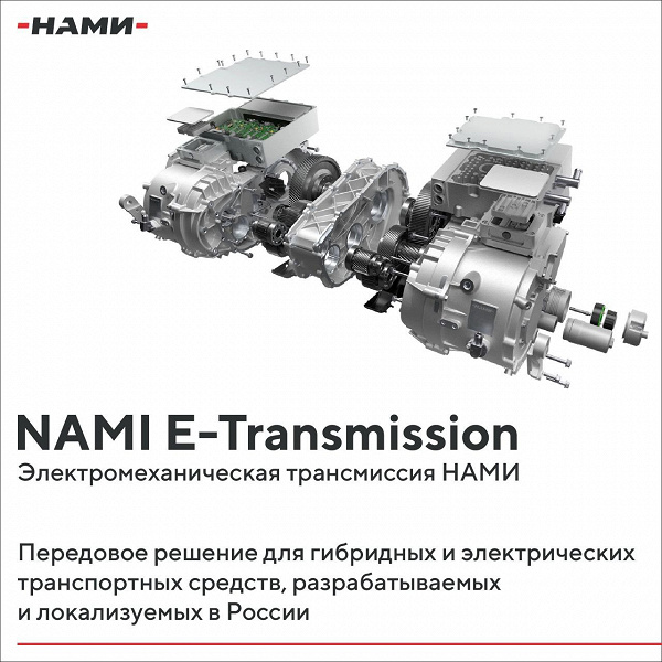 Мощность мотора — до 408 л.с., КПД — 92%. Раскрыты характеристики российской электромеханической трансмиссии для гибридов и электромобилей