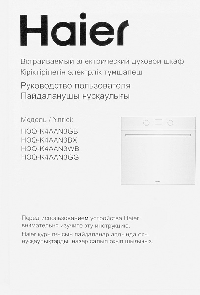 Обзор встраиваемого электрического духового шкафа Haier HOQ-K4AAN3GB