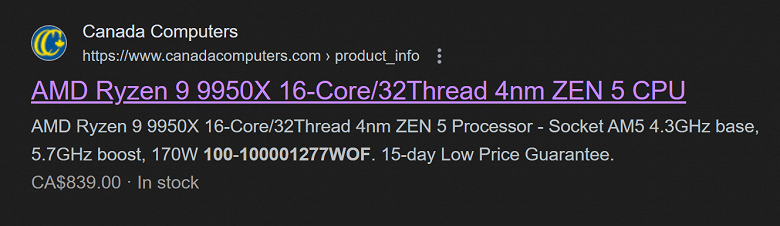 Больше не слухи: флагманский AMD Ryzen 9 9950X действительно заметно дешевле Ryzen 9 7950X