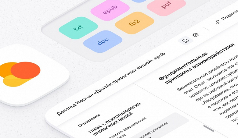 В «Облаке Mail.ru» теперь можно загружать и читать электронные книги