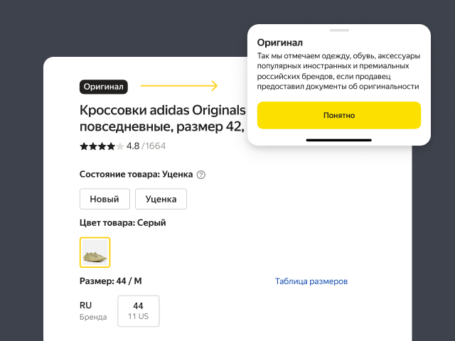 В «Яндекс Маркете» запустили проверку оригинальности одежды и обуви