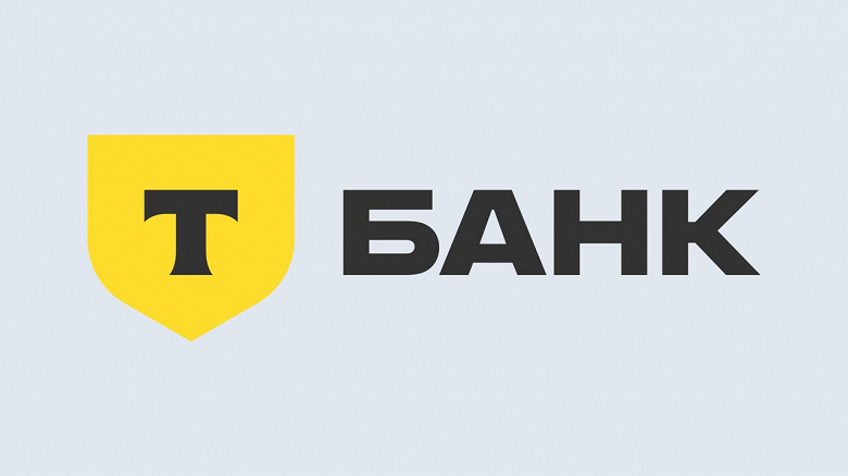 «Тинькофф Банк» — всё. Его переименовали в «Т-Банк»