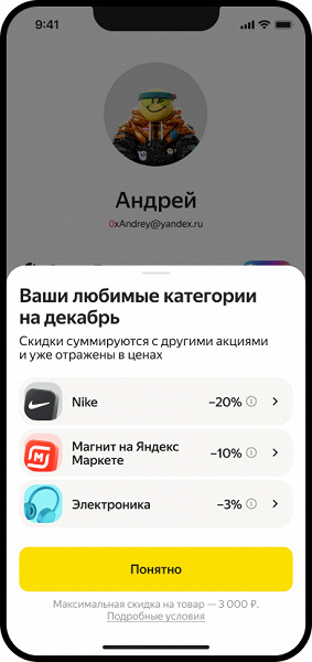 В «Яндекс Маркете» запустили раздел с любимыми категориями — можно сэкономить до половины стоимости товаров