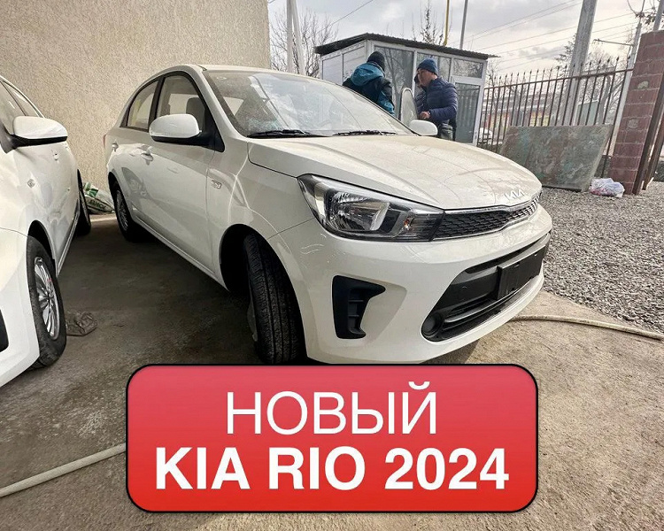 В продаже в России появились новенькие Kia Rio 2024 года с автоматом и 100-сильным мотором. Заявленная цена – 1,42 млн рублей, но она не включает «документы»