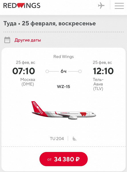 Вслед за восстановленным Ту-214 Red Wings получит восстановленный Ту-204. Этот самолёт уже закреплён за международными рейсами