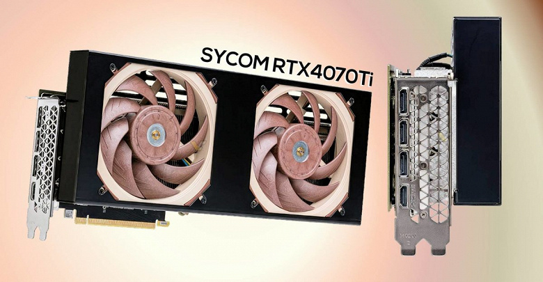 Очень тихая, но очень толстая RTX 4070 Ti. Представлена Sycom GeForce RTX 4070 Ti Silent Master с вентиляторами Noctua