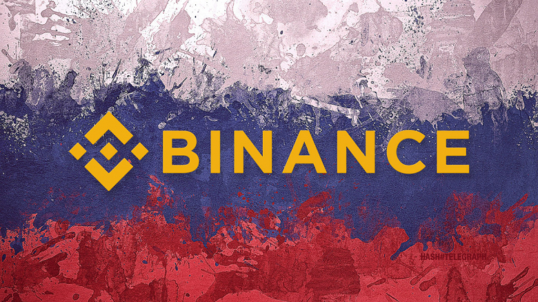 Binance закроет доступ к P2P-торговле для граждан и резидентов РФ и прекратит поддержку рубля уже 31 января 2024 года