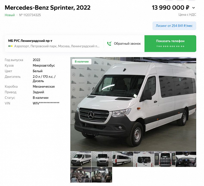 Бывший офис Mercedes-Benz в России привёз новенький микроавтобус Mercedes-Benz Sprinter. Цена выше, чем у магистрального грузовика «КамАЗ К5»