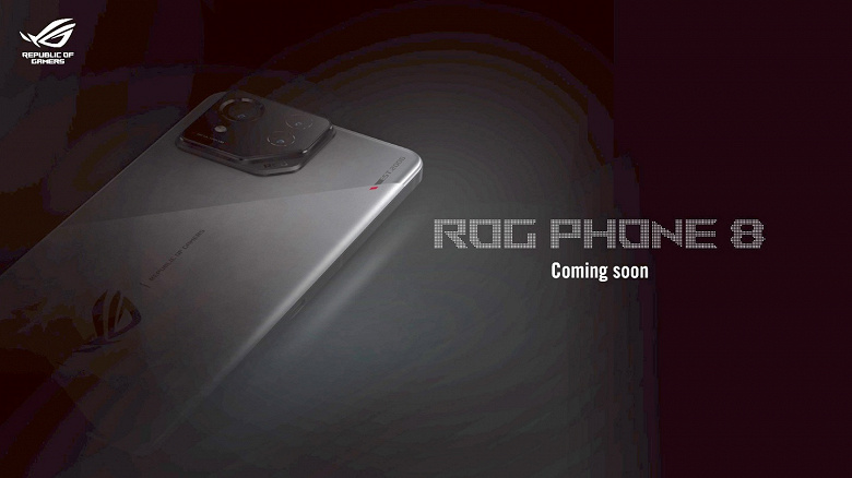 Asus анонсировала ROG Phone 8: Snapdragon 8 Gen 3, 24 ГБ ОЗУ и новый дизайн камеры