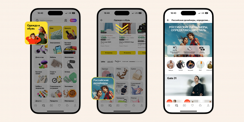 В «Яндекс Маркете» запустили огромный раздел с товарами российских дизайнеров