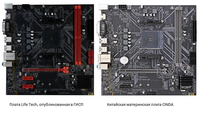 В российских ПК Life Tech для государственных структур не оказалось заявленных отечественных комплектующих