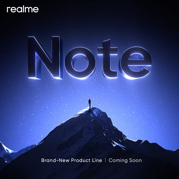 Samsung забросила бренд Note, а Realme решила «подобрать». Компания готовит смартфон Note 1