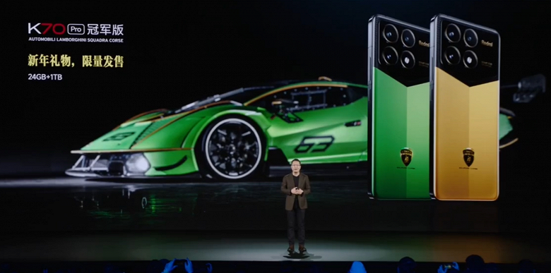 Xiaomi представила Redmi K70 Pro Champion Edition в сотрудничестве с Lamborghini