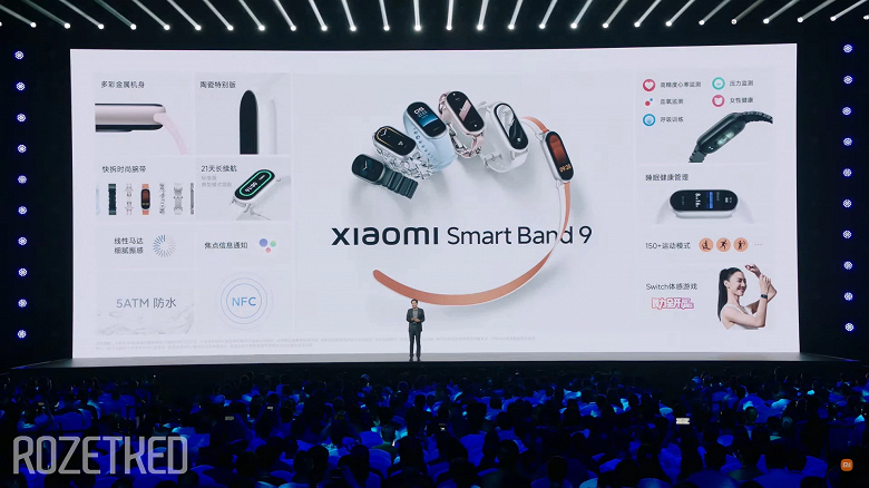 Представлен Xiaomi Smart Band 9 — сразу в трёх версиях