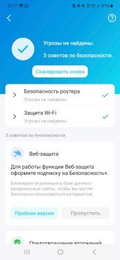 Тестирование роутера TP-Link Archer AX80(EU) класса AX6000