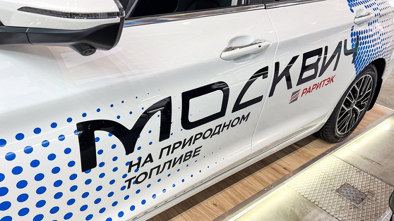 На «Иннопроме» представили «Москвич» на газе – общий запас хода превышает 1000 км