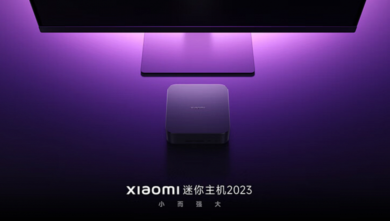 Хитовый мини-ПК от Xiaomi стал лучше. Представлен новый Xiaomi Host Mini: 12-ядерный Core i5-1340P, 0,44 литра объёма и цена 480 долларов