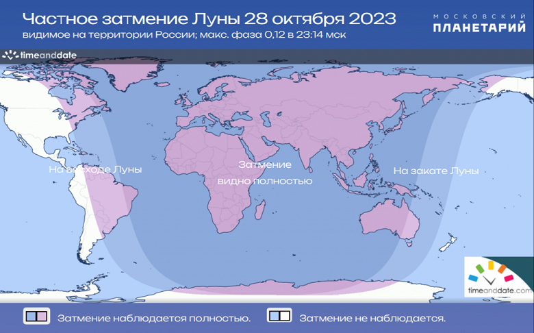 Как раз к Хэллоуину: лунное затмение и полную «кровавую» Луну можно наблюдать по всей России