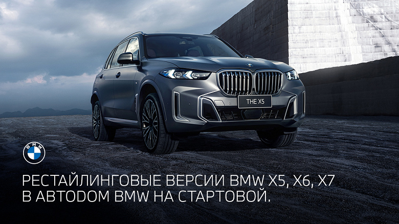 Обновленные модели BMW X5, X6 и X7 появились в России 