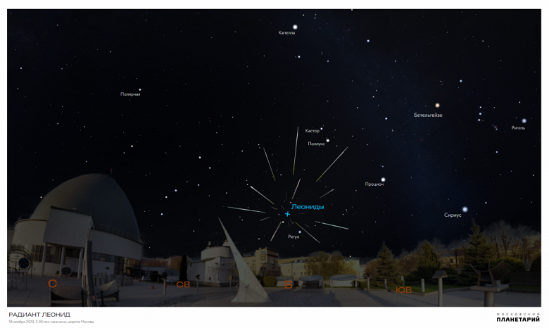 Самый известный звездопад: Леониды достигнут пика под утро с пятницы на субботу — 15 метеоров в час