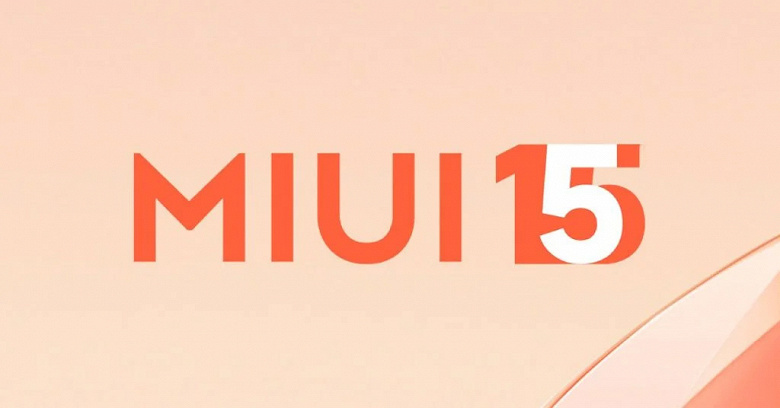 MIUI – всё? Авторитетный инсайдер заявил, что MIUI 14 — последняя версия известной прошивки