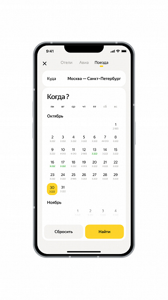 В «Яндекс Путешествиях» началась продажа ж/д билетов