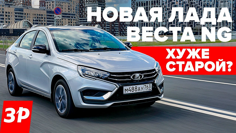 «За рулём» рассказал о плюсах и минусах Lada Vesta NG