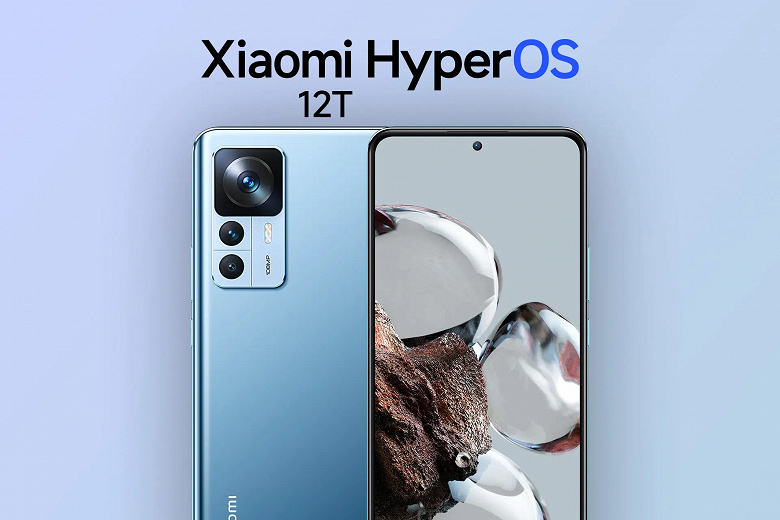 Xiaomi 12T станет первым глобальным смартфоном Xiaomi с HyperOS. Стабильная версия прошивки уже на серверах