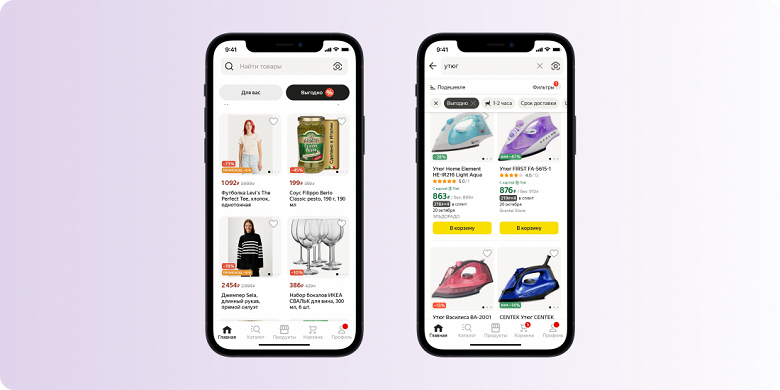 Через «Яндекс Маркет» теперь можно быстрее найти товары с выгодными ценами