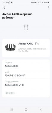 Тестирование роутера TP-Link Archer AX80(EU) класса AX6000