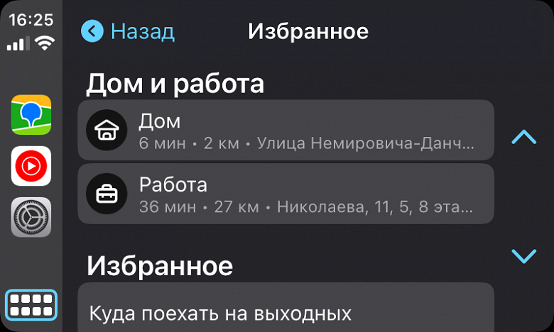 Большое обновление 2ГИС для CarPlay и Android Auto: интерфейс для праворульных авто, удобный обзор маршрута и многое другое