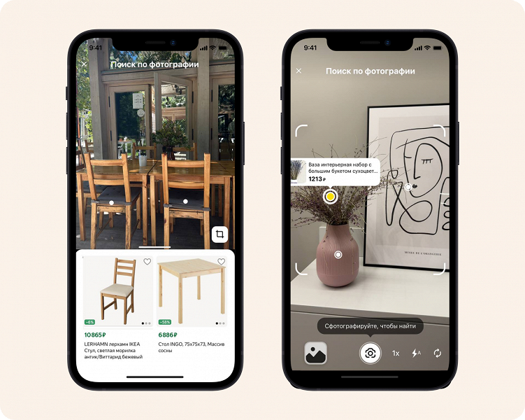 Увидел – купил: на «Яндекс Маркете» теперь можно искать товары по фото