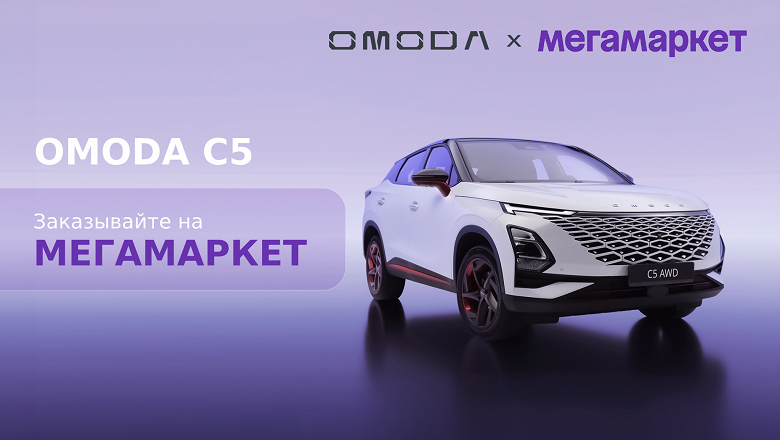 Автомобили Omoda и Jaecoo теперь можно купить на «Мегамаркете»