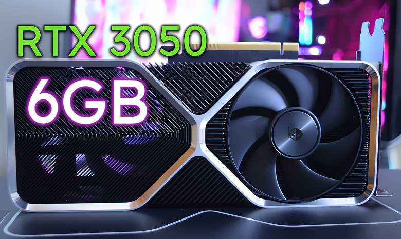 Nvidia готовит урезанную GeForce RTX 3050 с 6 ГБ памяти и 96-битной шиной