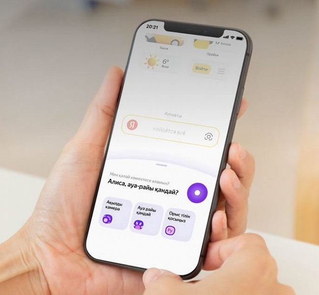«Алиса» Яндекса выучила казахский язык