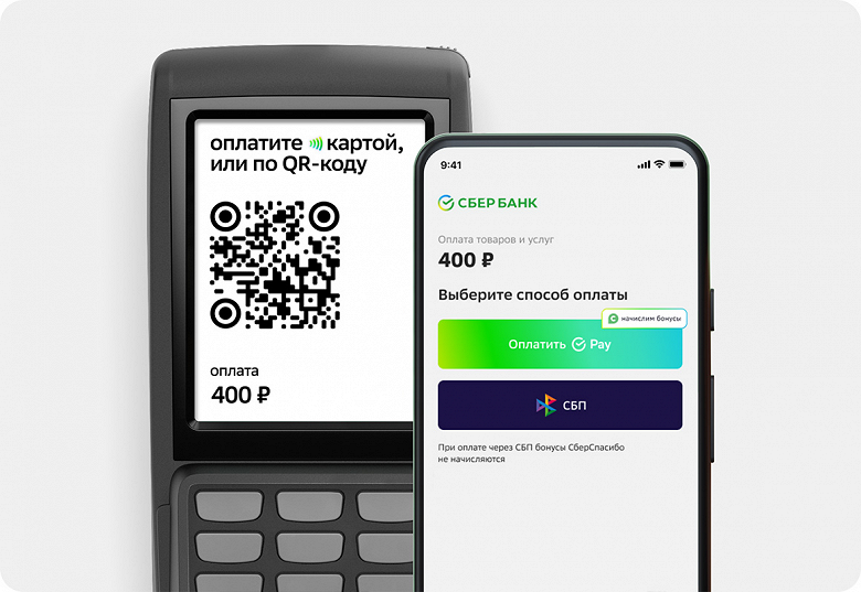 К платформе оплаты по QR-коду Сбера подключился первый иностранный банк