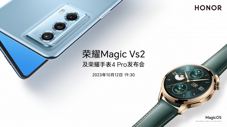 Honor, а таким смартфоном нельзя будет порезаться? Складной Magic Vs2 будет тоньше и без того сверхтонкого Magic V2