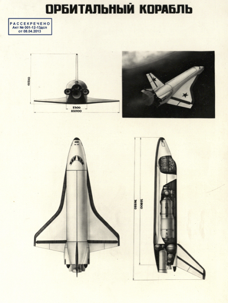Роскосмос обнародовал рассекреченные документы к 35-летию полёта «Бурана» — многоразовый космический корабль совершил единственный полёт