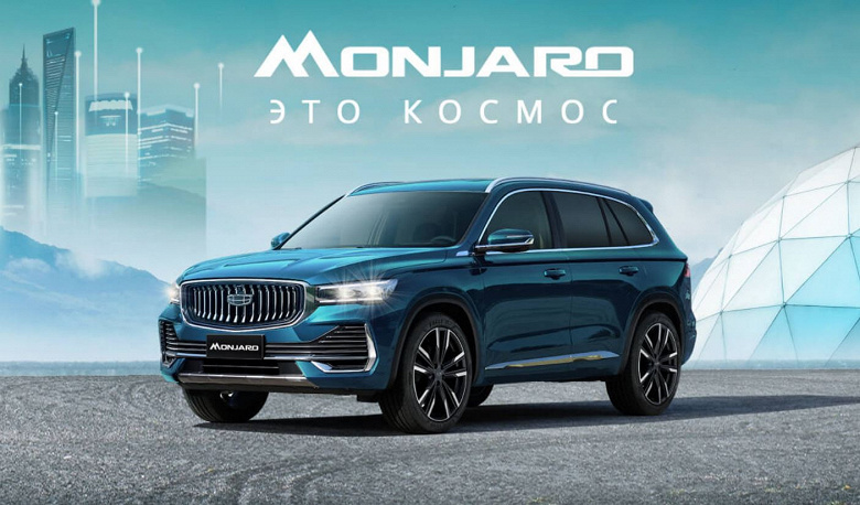 Хитовый статус Geely Monjaro подтвержден. Он вышел на второе место среди самых доходных китайских автомобилей в России