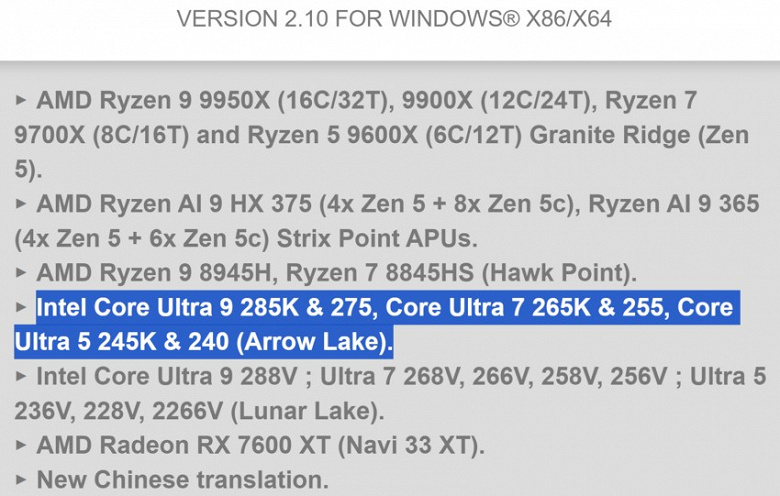 Не Core i9-15900K, а Core Ultra 9 285K. Имя нового флагманского процессора Intel подтверждено благодаря CPU-Z