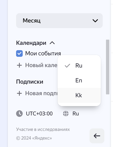 Большое обновление «Яндекс 360» для бизнеса – виджет в «Трекере» и «Вики», дополнительная защита «Почты», и не только