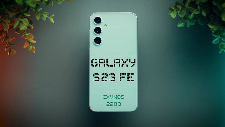 Exynos 2200 вполне себе неплоха. Samsung Galaxy S23 FE показывает неплохие результаты в троттлинг-тестах